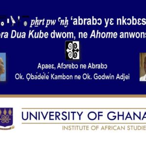pXrt pw anx ‘abrabɔ yɛ nkɔbɛsie’, Akora Dua Kube dwom, ne Ahome anwonsɛm